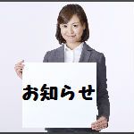 神奈川県感染防止対策取組書登録事業者へ登録しました